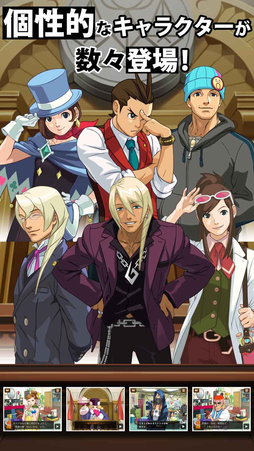 逆转裁判4截图2