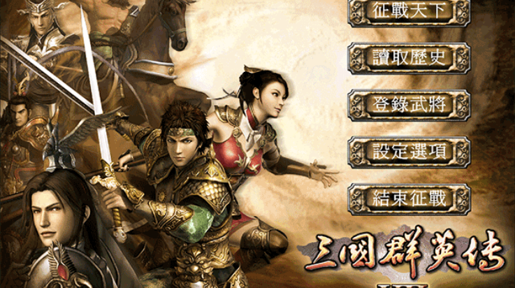 三国群英传7手游截图1