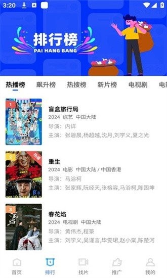 五彩视频截图2
