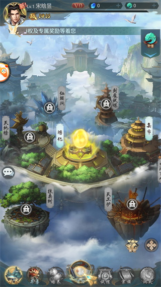 山海经异兽录截图1