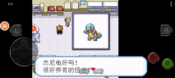 口袋妖怪绿叶版截图1