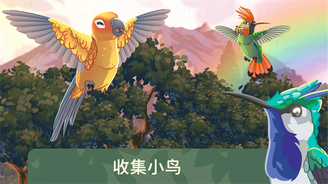 鸟类世界（ Bird Kind）截图1