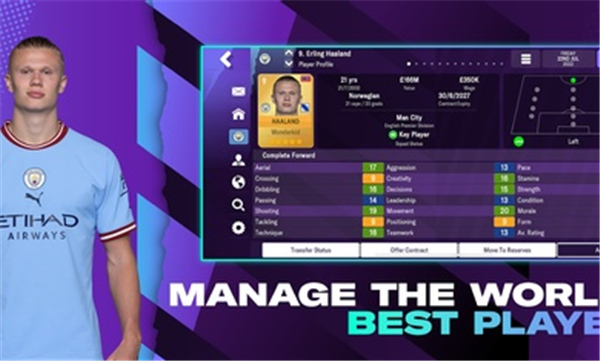 足球经理2023截图1