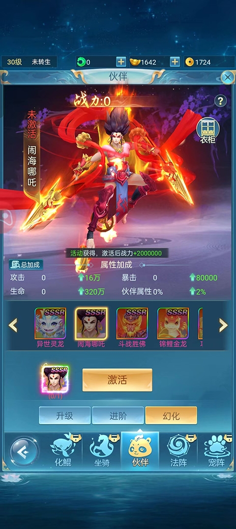 青云诀之伏魔截图1