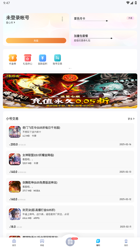 爱吾游戏宝盒截图2