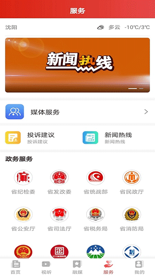 北斗融媒app截图3