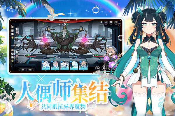 灵魂潮汐手游最新版截图1