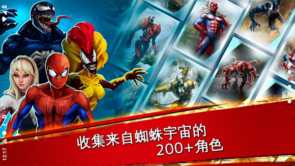 蜘蛛侠极限游戏截图1