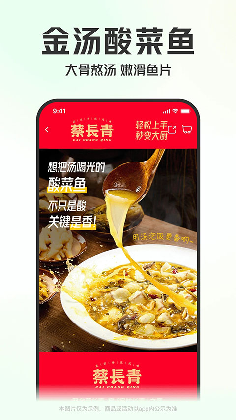 叮咚买菜app 2026最新版截图2