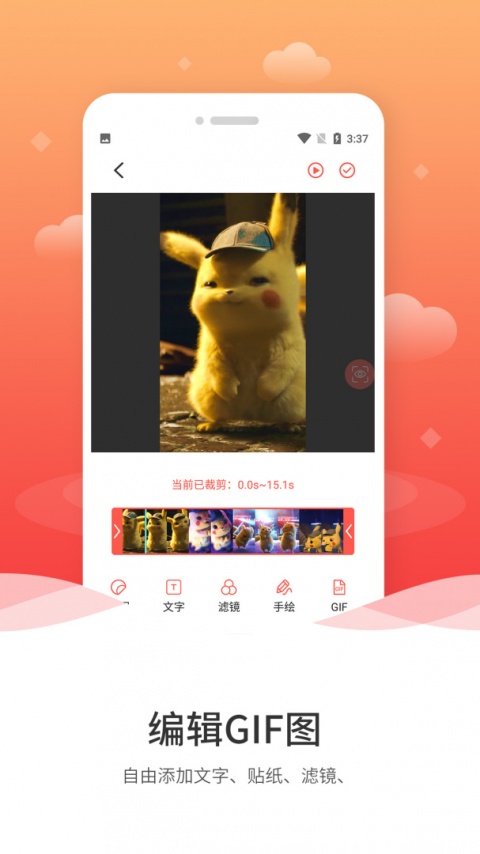 GIF动图制作截图1