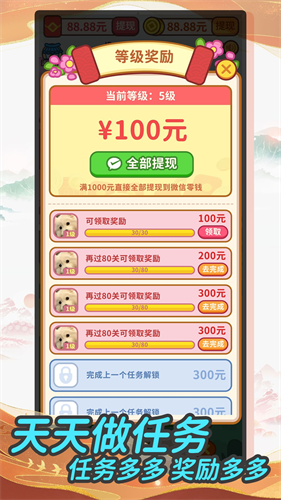 成语赚钱宝极速版截图1