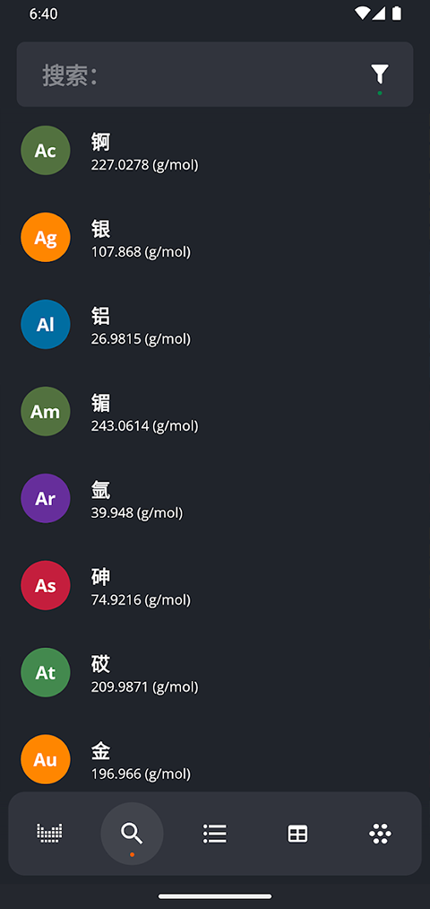 元素周期表截图4