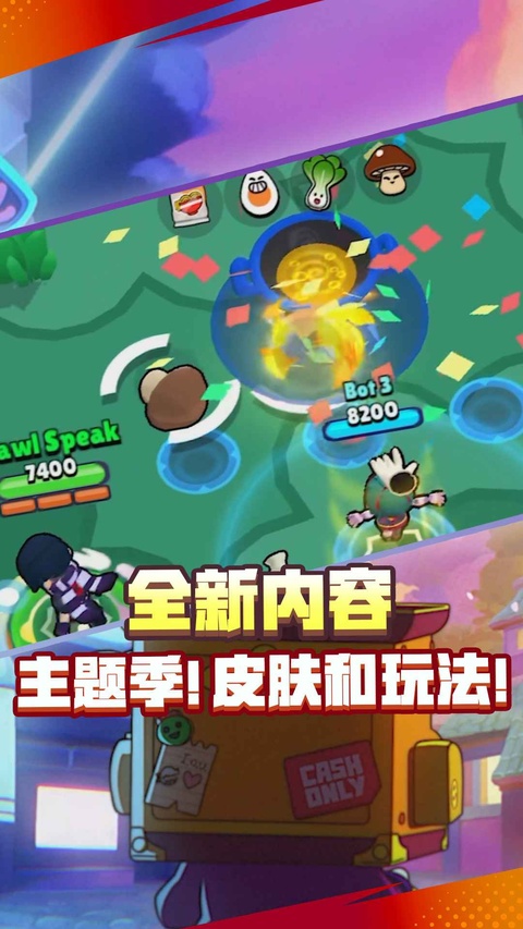荒野乱斗手游下载截图1