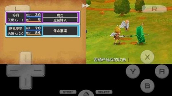 勇者斗恶龙9汉化版截图1