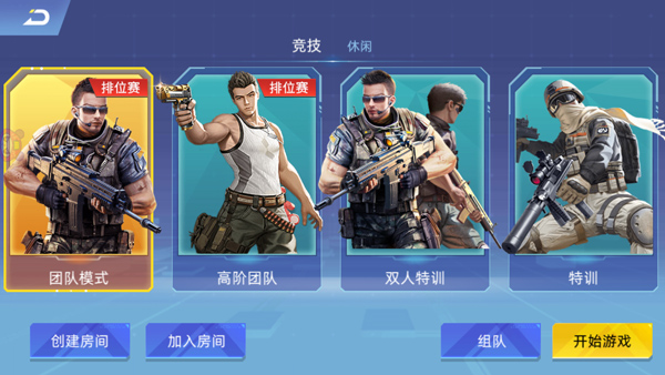 全民枪神边境王者截图1