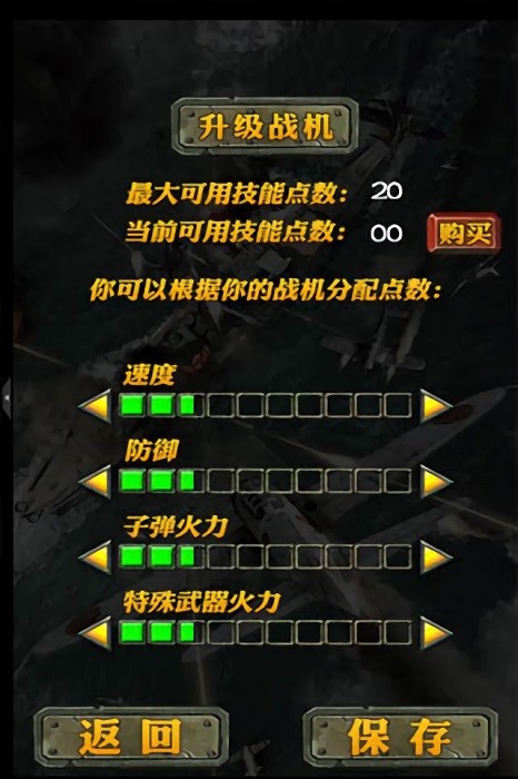 偷袭珍珠港截图1