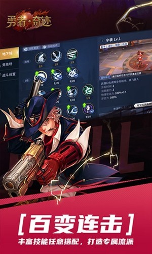 勇者奇迹截图1