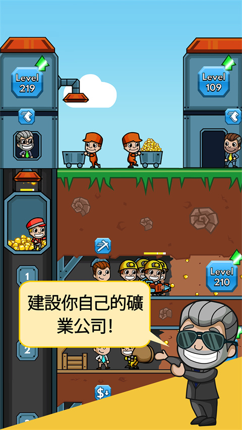 采矿大亨掘金之旅截图1