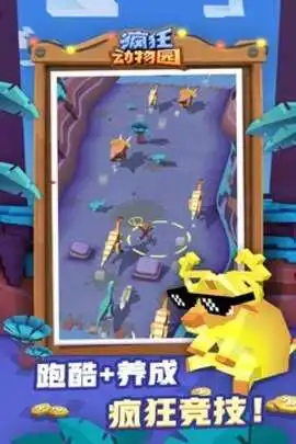 疯狂动物城截图1