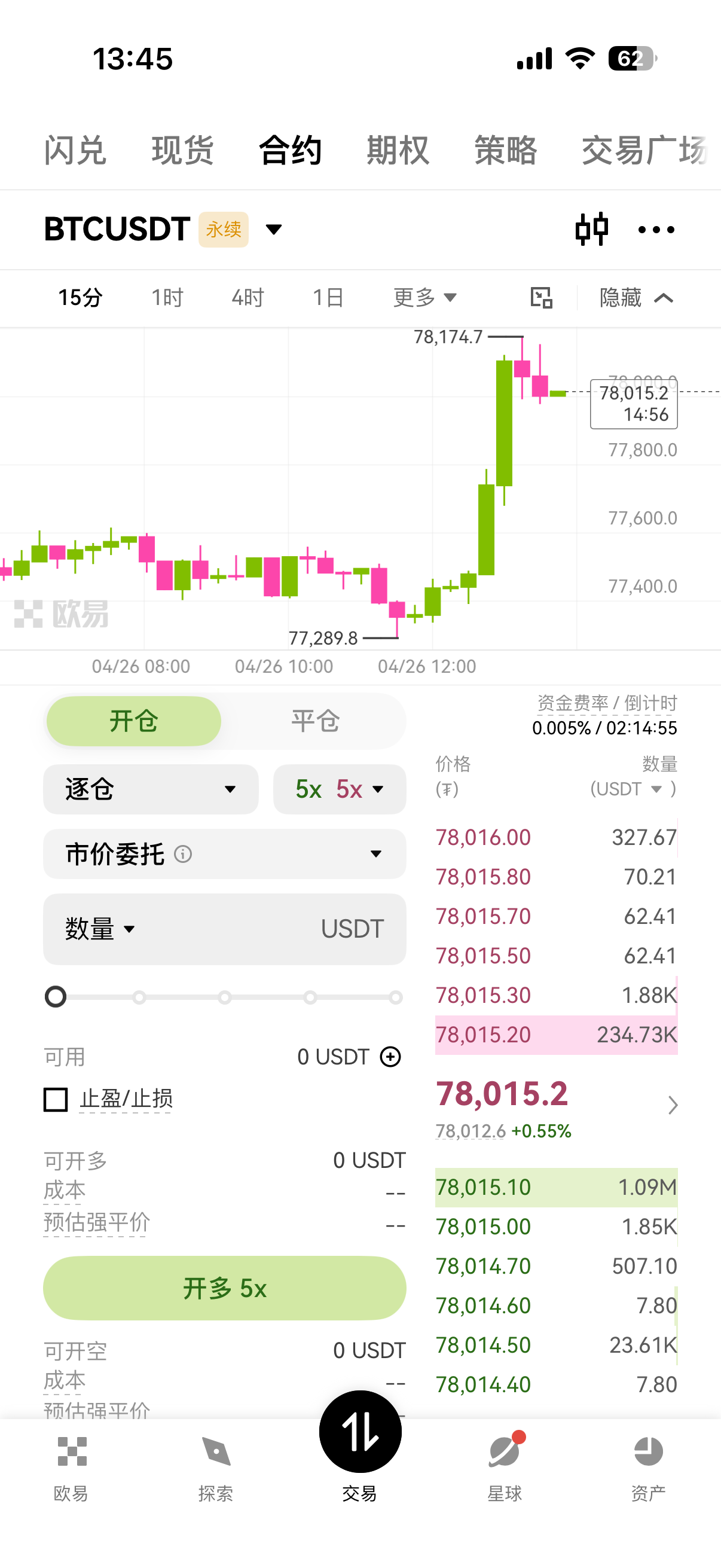 以太坊交易所app截图3