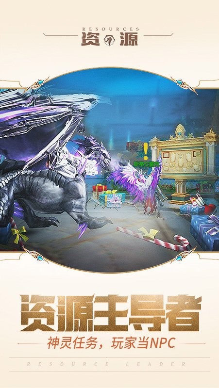 神话永恒截图1