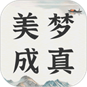 周公解梦大全