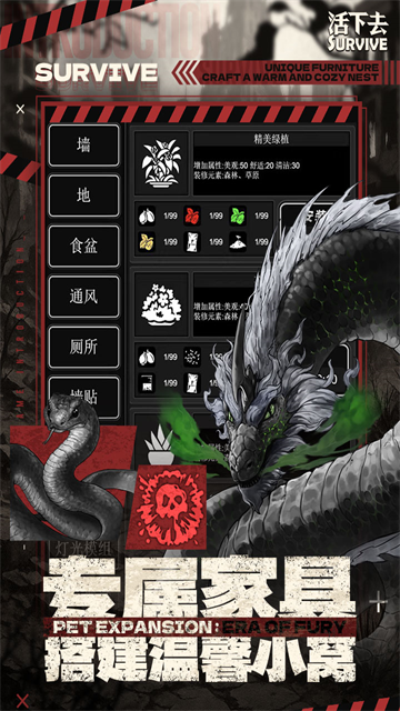 活下去游戏截图1