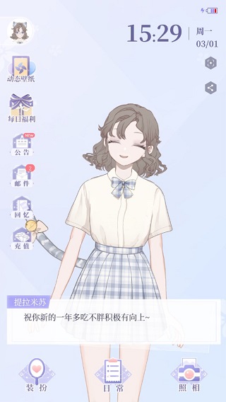 我的次元官方版截图3