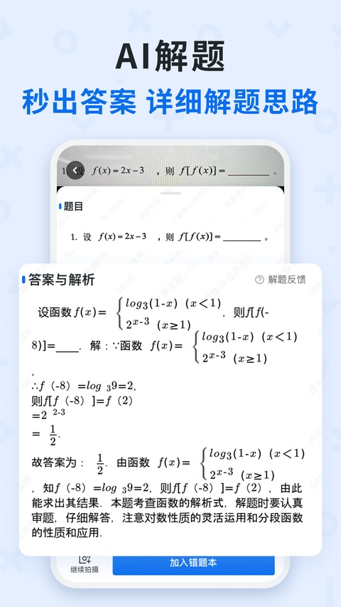 蜜蜂试卷截图1