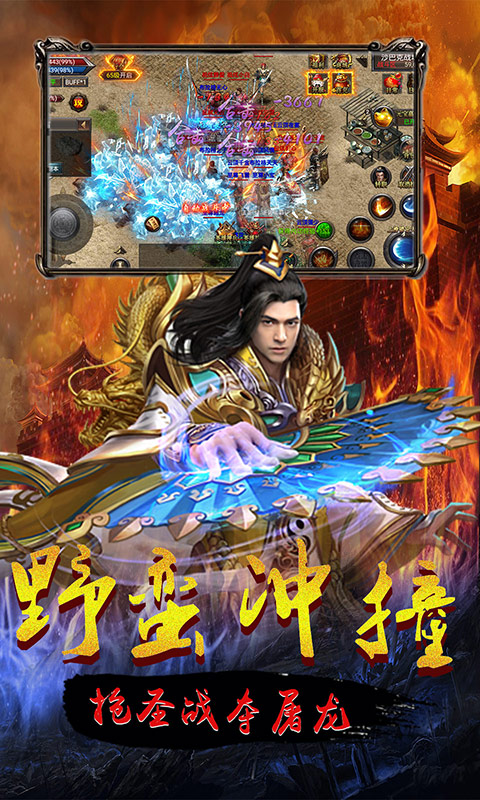 雄霸天下霸业截图1
