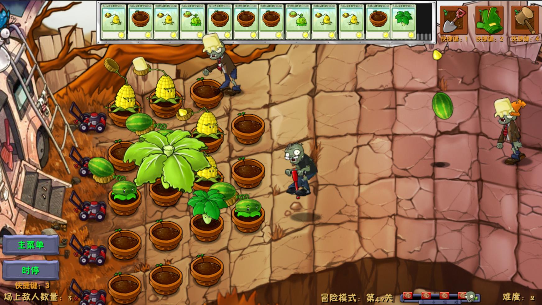 植物大战僵尸融合二创版截图1