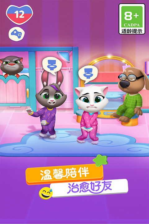 汤姆猫总动员2截图1