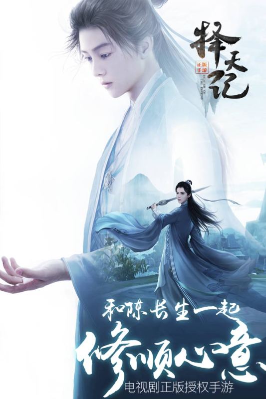 择天记截图1
