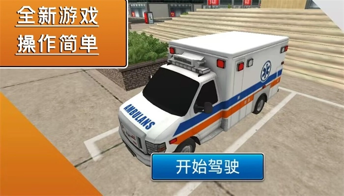 飓风营救行动截图1