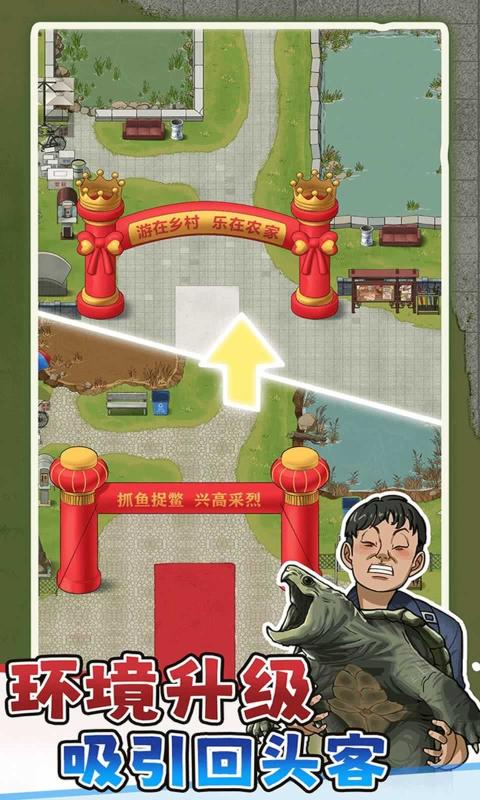 抓鱼大师截图1