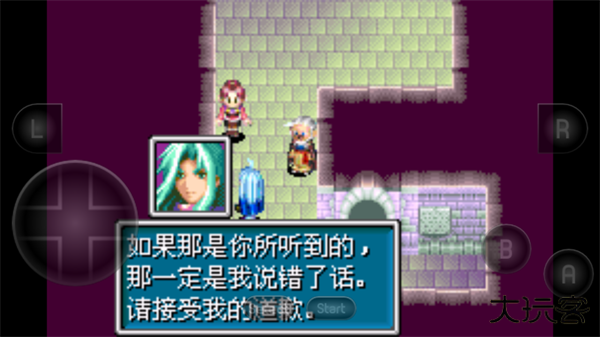 黄金太阳2截图1