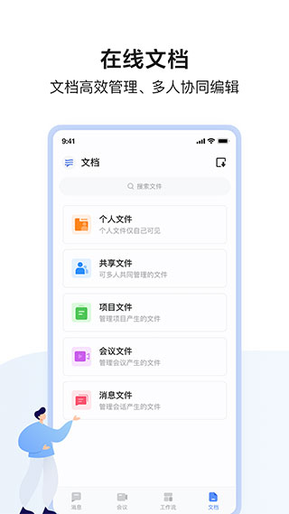 百度hi截图1