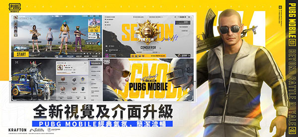 pubgmobile地铁逃生截图1