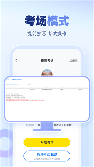 叉车宝典截图4