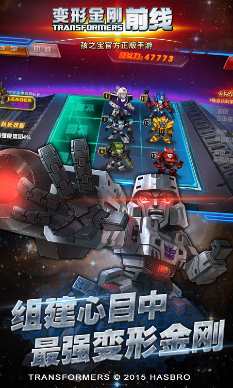 变形金刚前线最新版截图1