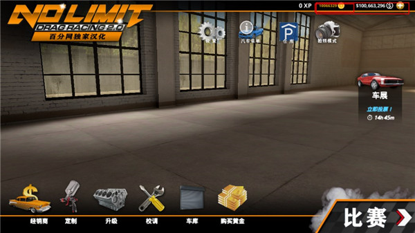 无极限飙车2截图1