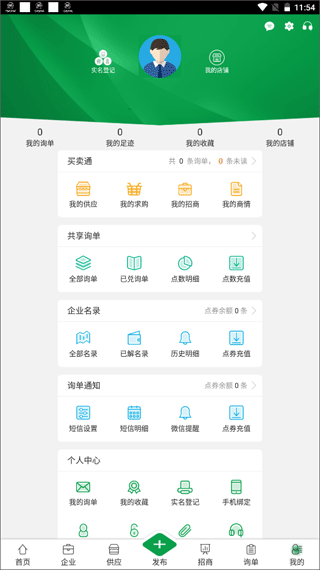 金农网app手机版截图1