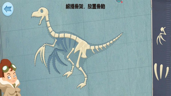 模拟恐龙拼装截图1