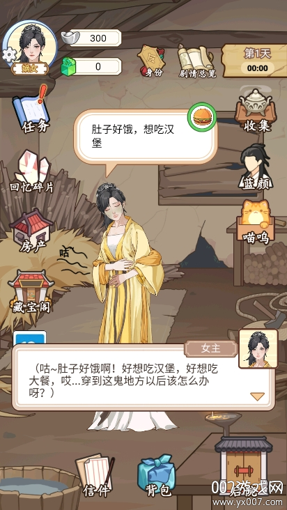 本宫重生了手游截图1