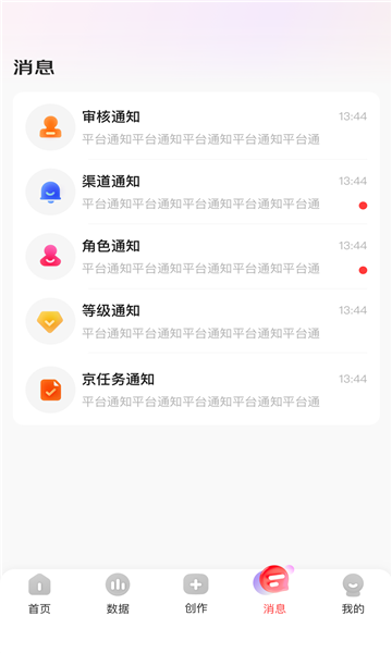 京东内容助手截图3