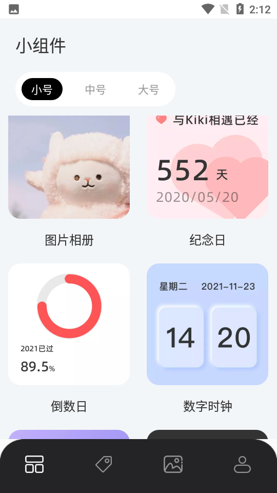 糊弄组件截图1