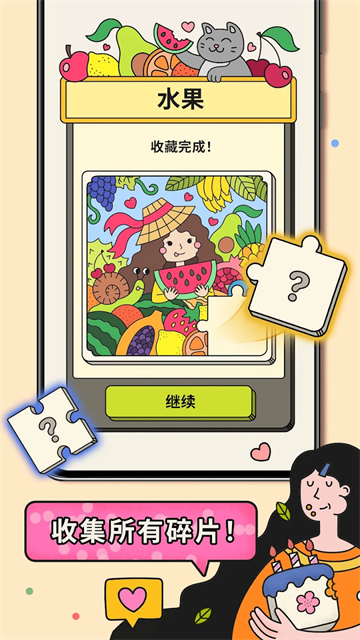 3tiles游戏截图1