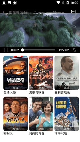 四虎影视app最新版截图2