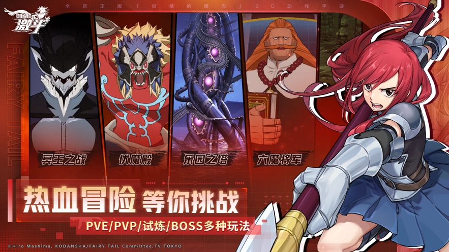 妖精的尾巴激斗截图1