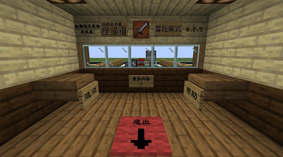 mc大战僵尸2截图1